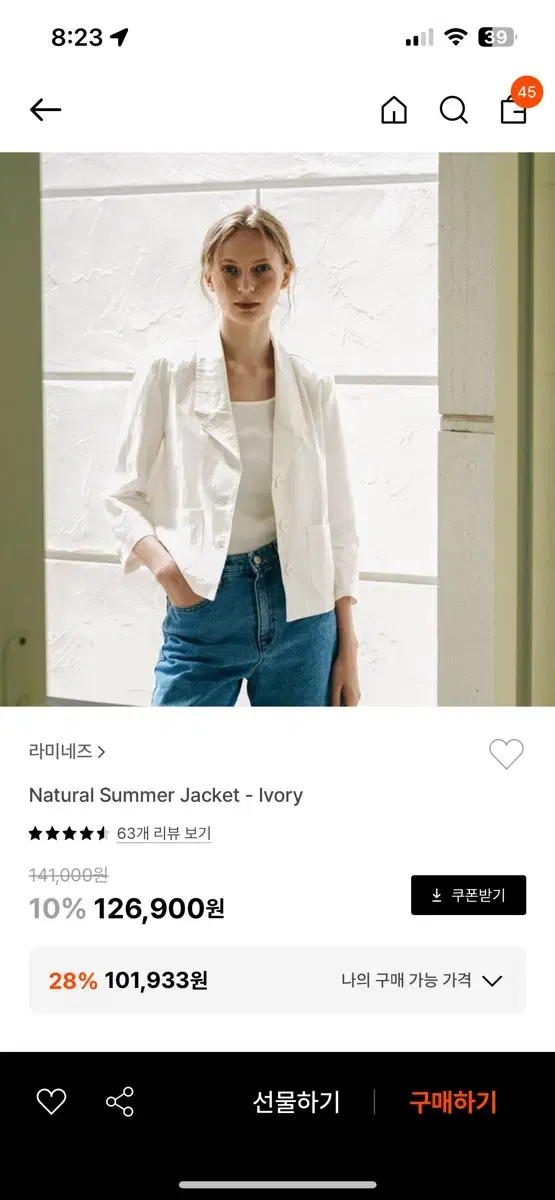 LAMINEZ 라미네즈 Natural Summer Jacket